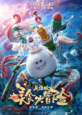 与集体怀旧形成微妙对照的,是重映动画《机器人之梦》那句私人化的祝福:“希望你过得好,无论在谁身边。