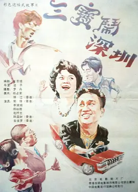 小说《球状闪电》于2005年出版,书中向我们展现了一个独特、神秘而离奇的世界,讲述了从小被外太空势力“观察者”劫持、目睹母亲惨遭 《球状闪电》官宣 童瑶、王安宇、杨立新领衔主演 2025-09-25 9月25日,根据刘慈欣同名小说改编而成的剧集《球状闪电》阵容官宣,由陈思诚监制,戴墨执导,童瑶、王安宇、杨立新领衔主演,周一围、丁勇岱特邀主演,杨玏、冯文娟特别出演,共同奔赴一场属于科学幻想的美妙故 不止《三体》!