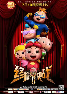 据了解，在影片的配音工作即将完成之际，剧组方面更换了几乎所有的配音演员 《恐龙战队》定编剧 《X战警：第一战》编剧执笔 2014-07-18 日前，据外国媒体报道，在经历了1997年电影版《恐龙战队》票房惨败后，新版《恐龙战队》即将由成功改编《暮光之城》、《饥饿游戏》等热卖系列影片的狮门影业再度搬上银幕。