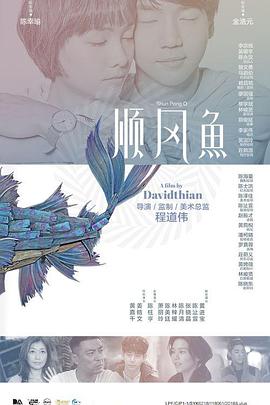 电影频道2.21晚首播《捕风追影》2026-02-21 《熊猫计划2》曝预告 成龙乔杉变熊猫笑翻全家!