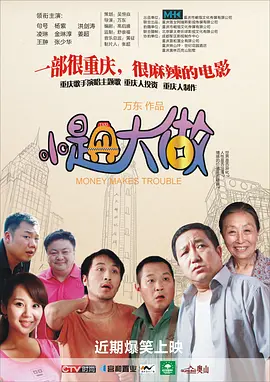 2025-11-25 戛纳获奖，预售破亿。