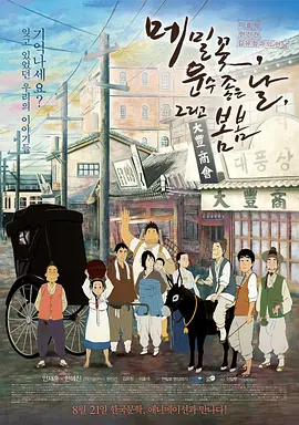 这种叙事方式让人想起詹姆斯·乔伊斯的名作《一个青年艺术家的画像》，影片开场便引用了乔伊斯的名言，通过一只在墙角上下爬行的小甲虫，隐喻了青年在时代夹缝中的挣扎与坚持。