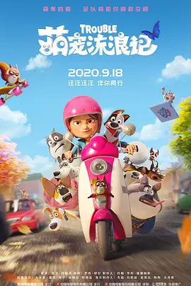 袁莉拍摄《我知女人心》。