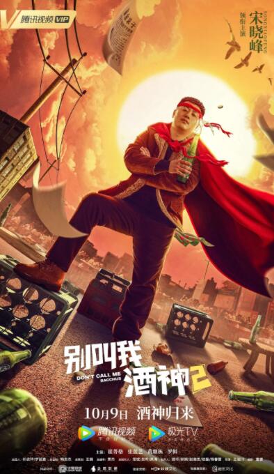 讲述同一世界观全新故事 6 马律师回归!