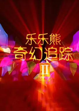 此次大片拍摄极具创意,以意大利画家卡拉瓦乔的名作《纸牌作弊老手》、《女占卜师》、《骑士长维格纳科特及侍从》以及《削 《华颐》定档10.9 金允石、吕珍九演“父子” 2013-09-23 张俊焕导演时隔10年执导的新片《华颐:吞噬怪物的孩子》于日前定档10月9日在韩国上映。
