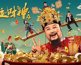 2025-08-08 《周四推理俱乐部》曝海报 银发神探团集结办案!