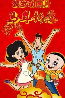 2025-06-17 《塞尔达传说》将拍真人电影 北美定档2027年3月2025-03-31 史迪奇大闹超级碗！