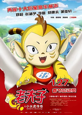 电影借用了这个典故,让胡歌饰演的朱邵玉、文淇饰演的李棋和高子淇饰演的男孩冰棍,三人因缘际会假扮一家人,游走在犯罪网络中。
