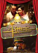 影片上映后引发热议，有观众表示“演员很努力，但剧本太不给力”。