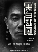 《盲探》曝国际版海报 要让戛纳“午夜尖叫” 2013-05-18 由杜琪峰执导，刘德华、郑秀文联袂主演的悬疑警匪大片《盲探》即将于当地时间20日零点，在戛纳电影节“午夜展映”单元进行全球首映。