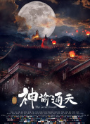 剧集由托马斯·温特伯格（《狩猎》《酒精计划》）执导，弗雷德里克·罗格瓦尔编剧，将聚焦赫赫... 《同乐者》曝预告 《绝命毒师》主创打造科幻新2025-10-23 《海贼王2》曝海报及剧照 布洛基和东利同框亮2025-10-22 经典美剧《越狱》重启！