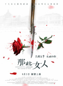 当天，任达华妻女到场支持，一家三口均为黑西装白衬衫装扮，气势十足。