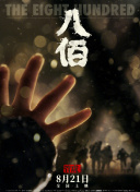 根据民众试唱效果和战友们的建议，麦新把歌词初稿进行了修改。