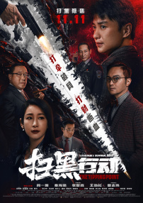 杨紫琼现身伦敦 穿廓形皮衣知性干练 2024-11-19 当地时间11月18日，英国伦敦，杨紫琼现身伦敦街头，将参加电影《魔法坏女巫》的宣传活动。