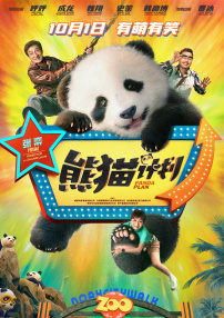 对这部电影，观众们早有诸多期待 王家卫柏林谈《一代宗师》国际版是最好的版本 2013-02-10 当地时间2月9日，上海电影节在第63届柏林电影节举行推介会，导演王家卫和梁朝伟也抵达现场，接受中国媒体专访。