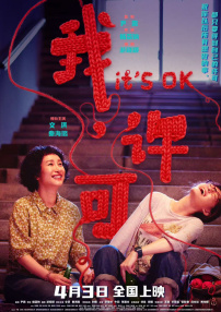 这部看似是“重返青春”的老套穿越题材电影，却在点映后收获了观众“超出预期”的普遍赞誉。