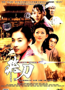 高帧画面感受武功绝学 2025-01-16 近日，电影《射雕英雄传：侠之大者》释出制式海报，宣布将以CINITY独家48帧版本上映，以高帧画面呈现众多令人惊艳的武功绝学。
