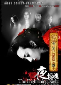 莉莉·柯林斯主演惊悚片《继承》曝预告 2020-03-20 近日，由莉莉·柯林斯、西蒙·佩吉主演的惊悚片《继承》曝光了预告，影片讲述了一位基金大亨在去世后留给家里人一大笔遗产，莉莉·柯林斯饰演的女儿门罗发现了家中的一个神秘密室，在密室中，他找到了被父亲囚禁 李承铉七夕海岛浪漫求婚 戚薇披头纱喜极而泣 2014-08-03 七夕情人节之际，戚薇、李承铉这对小情侣来到塞班岛度假，李承铉在拍摄杂志时，向戚薇求婚成功！