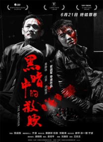 对贾樟柯而言，这部作品可谓是非常“特殊”。