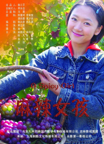 影片在中国和风景宜人的夏威夷取景，陈妍希的片场视频也在此特辑中首次曝光。