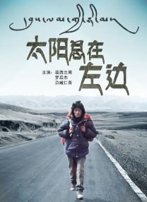 真崎雄一（江口洋介 饰）是一家律师事务所的调查员，以前是政治家秘书，但在被安排参与运作幕后资金而烦恼的过程中，女儿自杀身亡，让雄一受到重创。