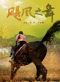 影片以精彩搞笑的故事，吸引到十多位明星的鼎力加盟，就连一直以酷帅形象示人的焦恩俊也本 迪士尼《女巫也疯狂》将继续拍摄 第三部官宣立项 2023-06-05 迪士尼名下的经典喜剧片《女巫也疯狂》，将要继续拍摄续集。