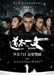 监制唐家辉，导演徐欣羨携主演此沙、何超莲、刘亦淳、白澍亮相，与观众分享影片幕后。
