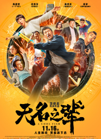 《关于我妈的一切》单日票房817万，累计破亿，稳居日榜第二名。