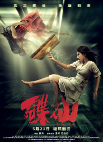 虽然当日京城严寒，但是柳岩一出现还是热翻全场，台下数千名观众欢呼声震耳欲聋。