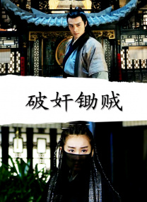 赵涛：我有拿戛纳影后的实力 只是时间问题而已 2015-05-23 作为贾樟柯生活中与镜头中的女主角，赵涛对贾樟柯电影的了解恐怕要比任何一个人都要透彻。