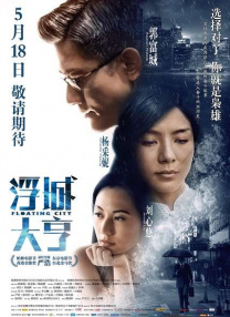 导演冯小刚携范冰冰、王中磊现身。