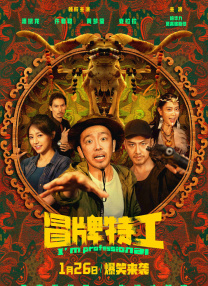 《寻秦记》定档12.