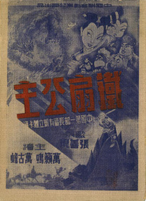 官方还在上映日同时发布了电影的终极海报和终极预告，六匹萌马齐聚，即将开始她们在中国大银幕上的第一次冒险旅程。