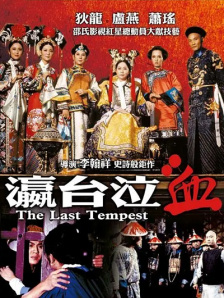 《同谋》终极海报、预告齐发 影帝对阵即将开战 2013-04-19 即将于4月27日在全国上映的侦探悬疑动作大片《同谋》，日前推出了终极海报及双雄版终极预告。