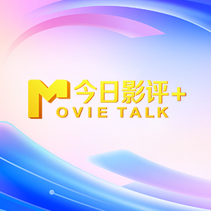 来自成都千鸟文化传播有限公司的视效总监程双，分享了他们公司在《哪吒之魔童闹海》中承担的工作。
